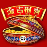Jin Ji Bao Xi