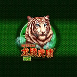 Mighty Cash LTHX Tiger Roars